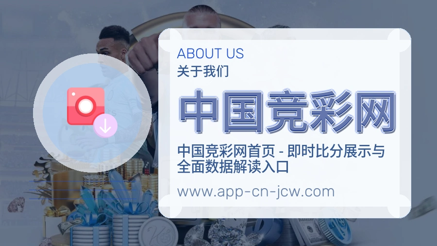 中国竞彩网