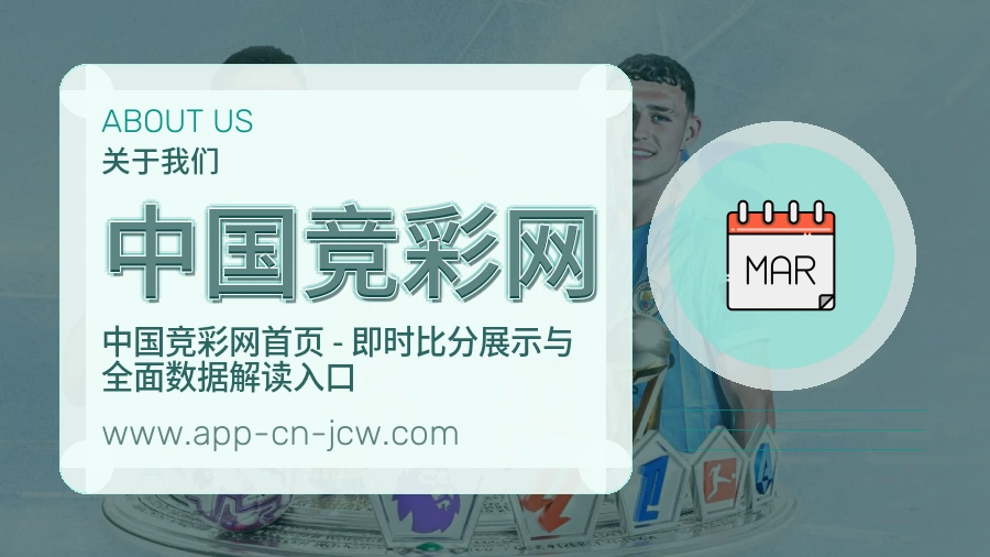 中国竞彩网