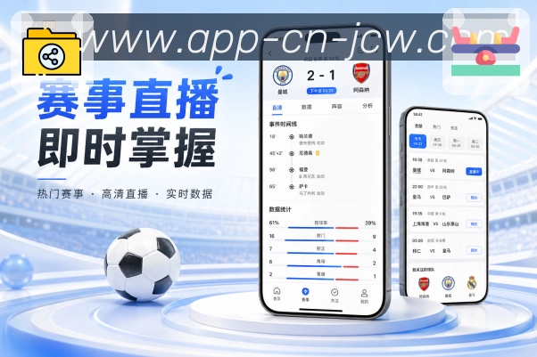 <strong>中国竞彩网</strong>赛前阵容栏目预览